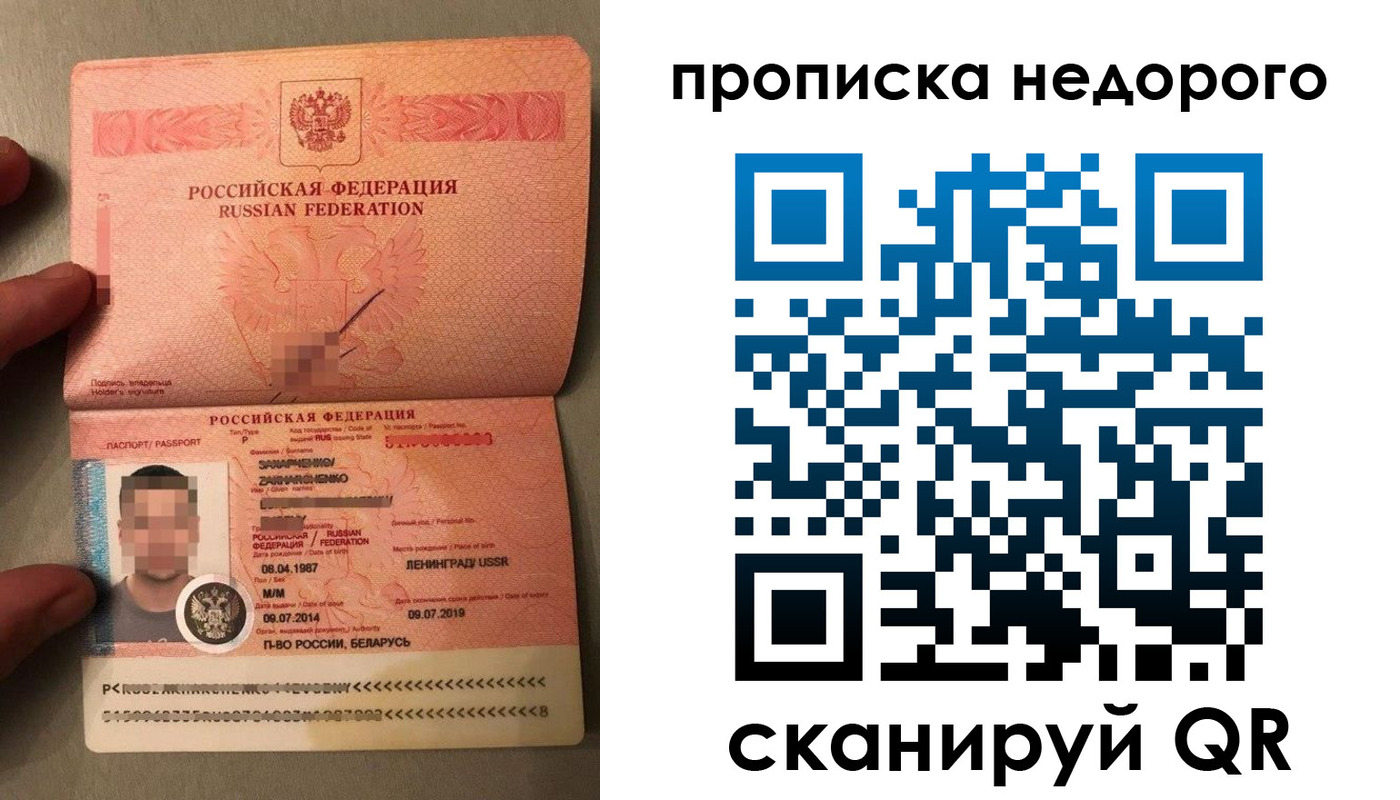 прописка паспорт в Лебедяни
