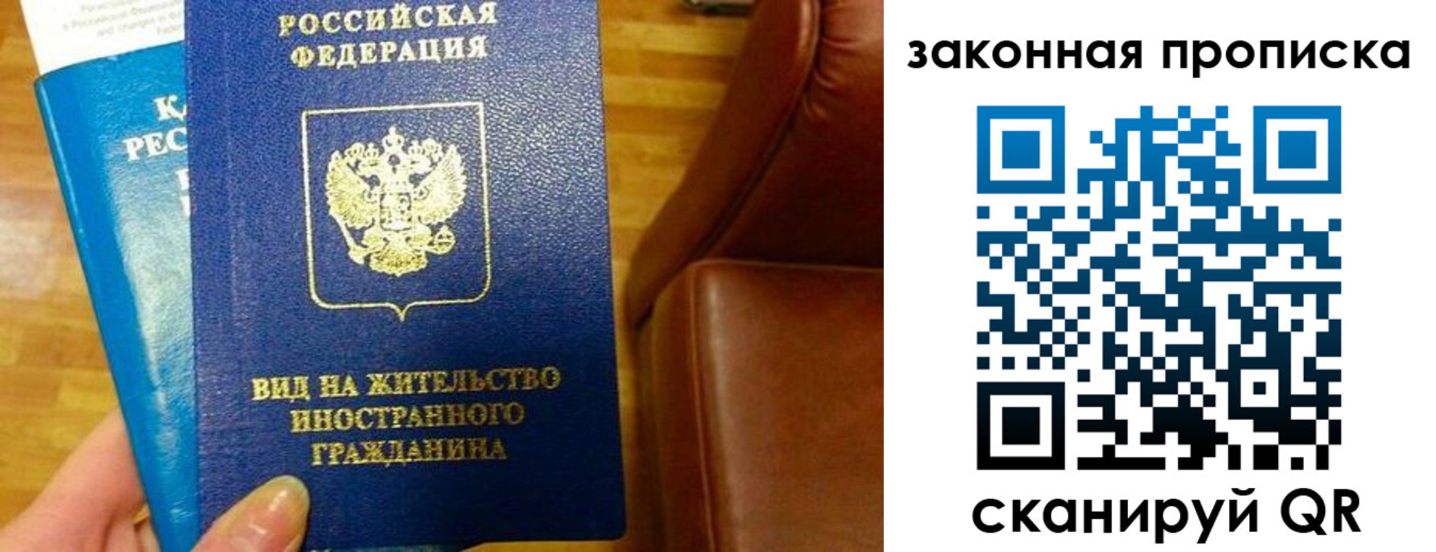 временная регистрация законно в Лебедяни