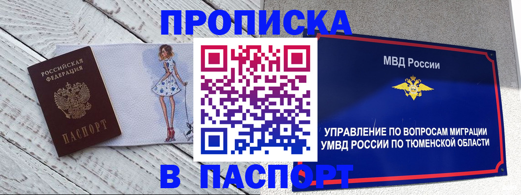 временная регистрация недорого в Лебедяни