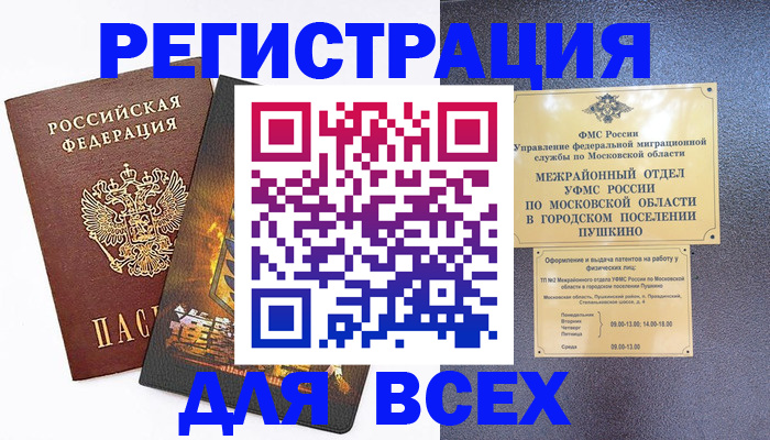 временная регистрация адрес в Лебедяни