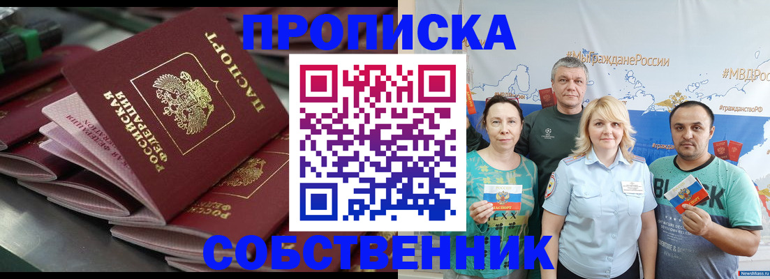 временная регистрация адрес в Лебедяни